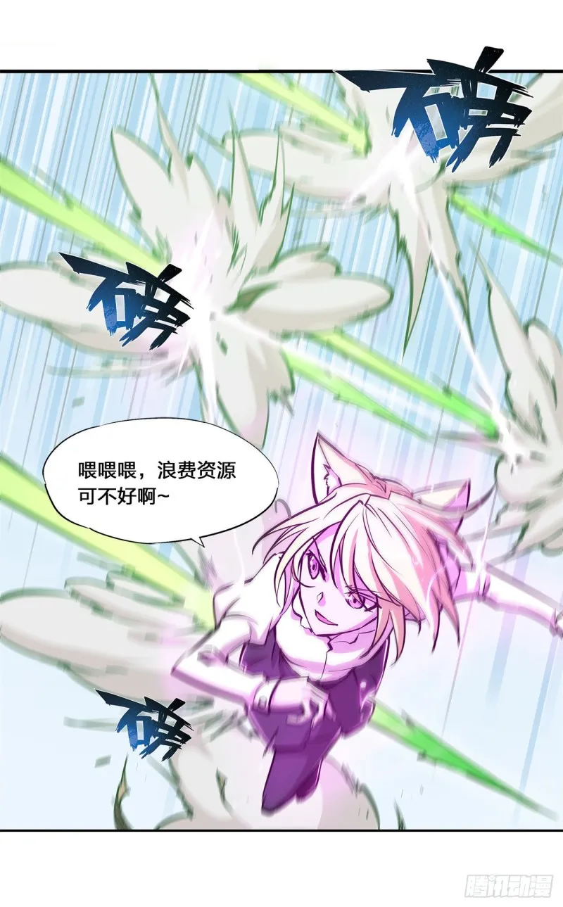 第126话 到此为止 第6页