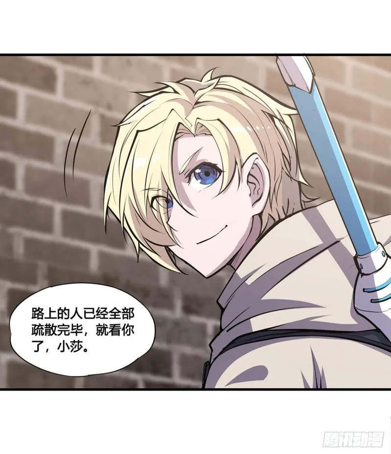 第126话 到此为止 第8页