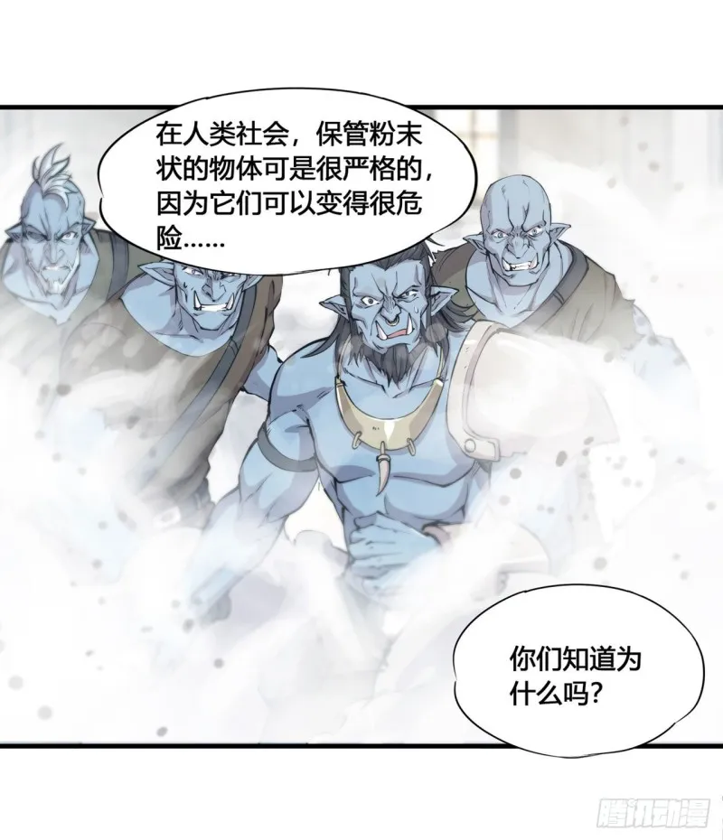 第126话 到此为止 第12页