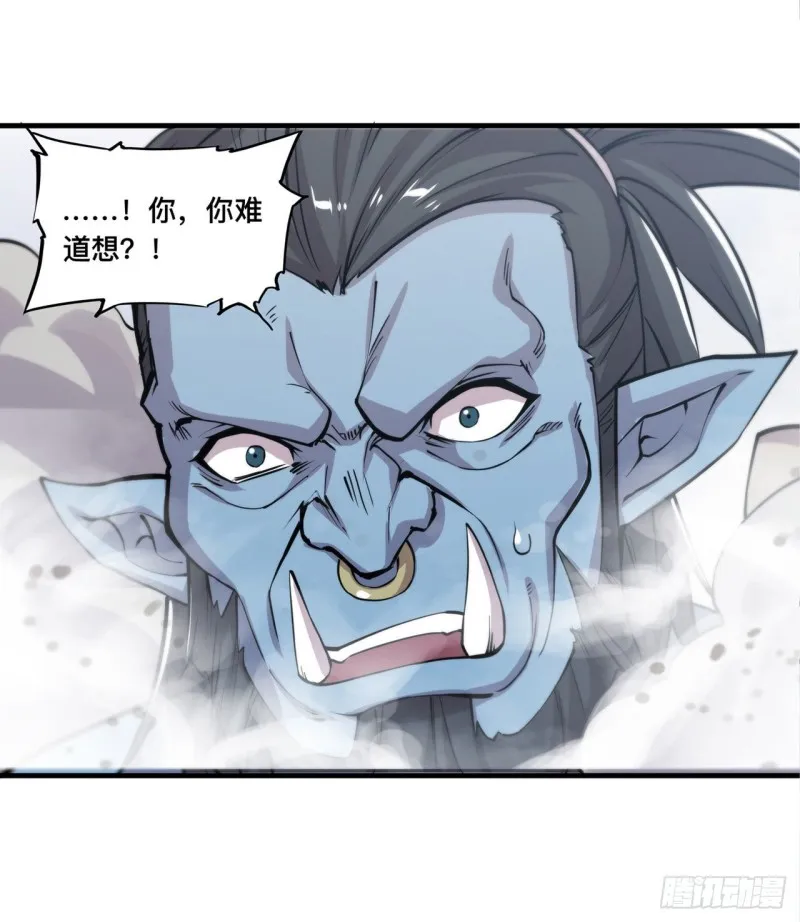 第126话 到此为止 第13页