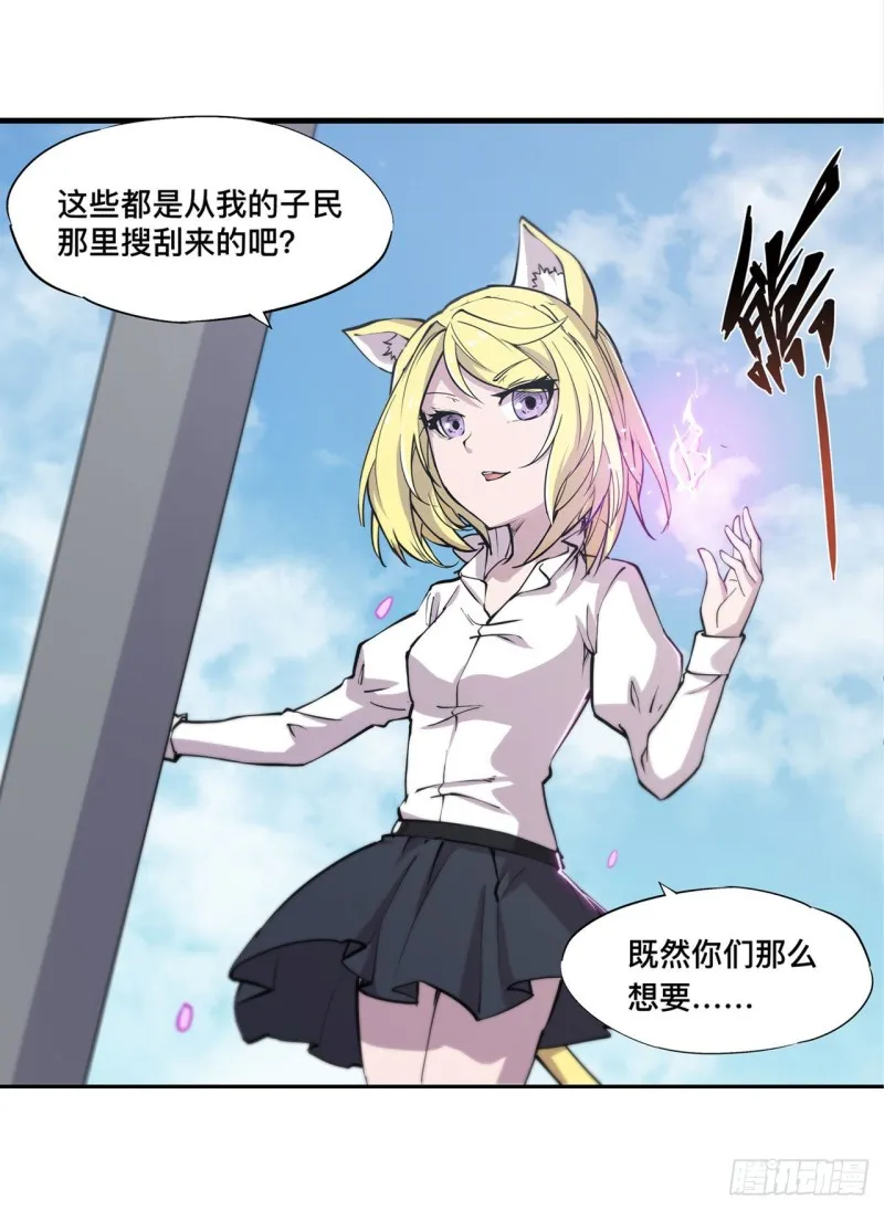 第126话 到此为止 第14页