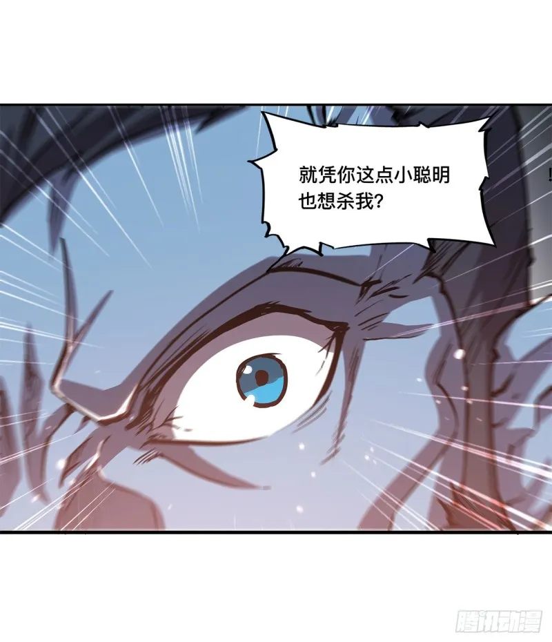 第126话 到此为止 第20页
