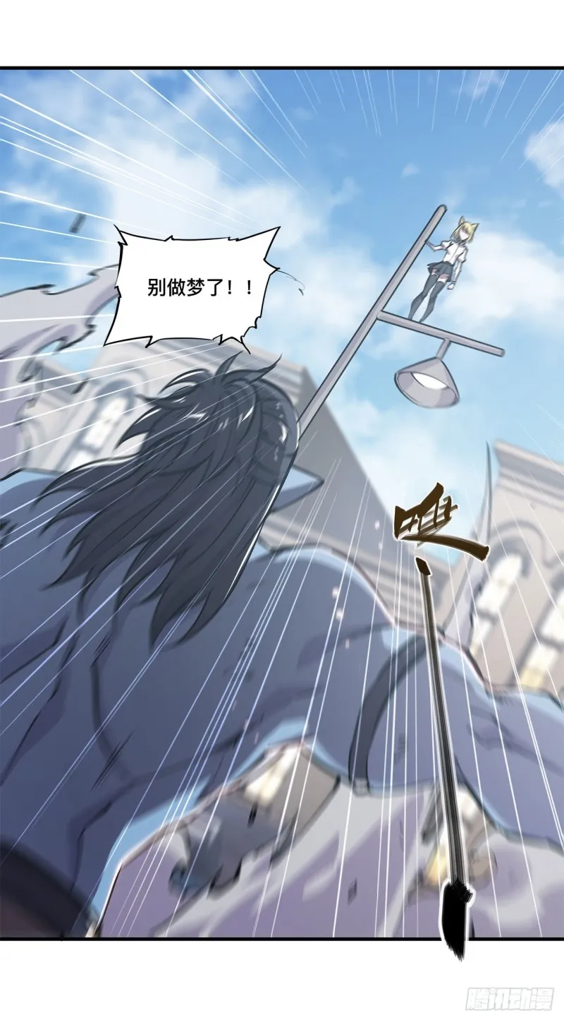 第126话 到此为止 第21页