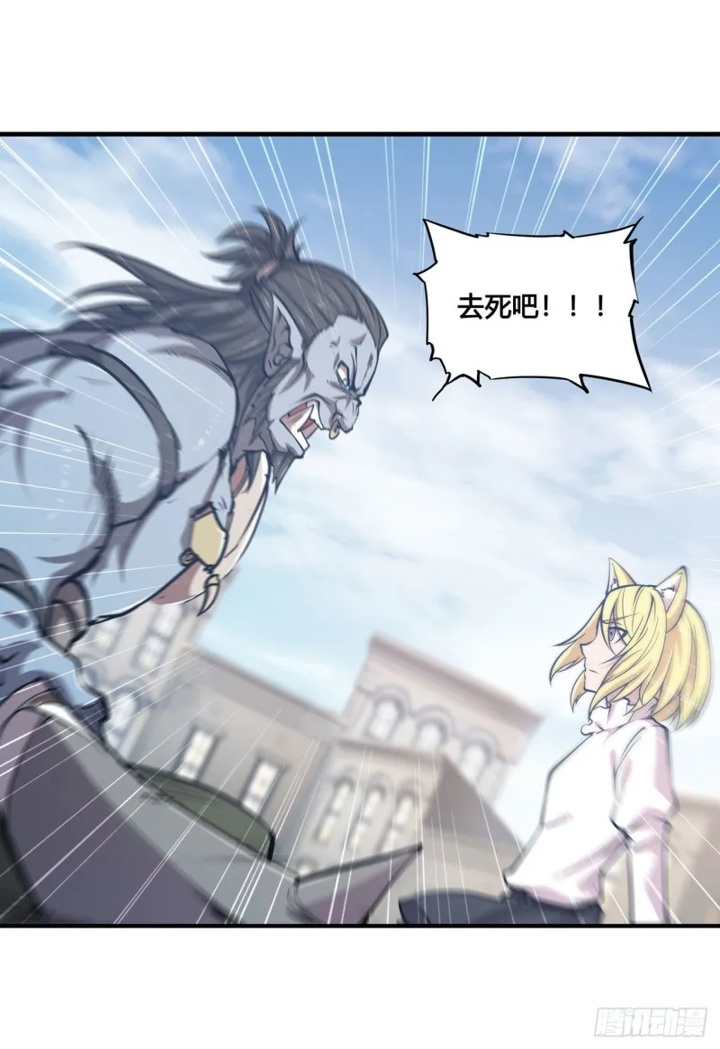 第126话 到此为止 第22页