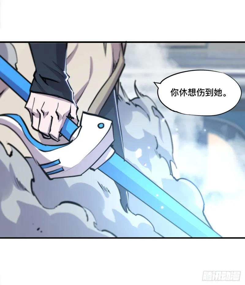 第126话 到此为止 第26页