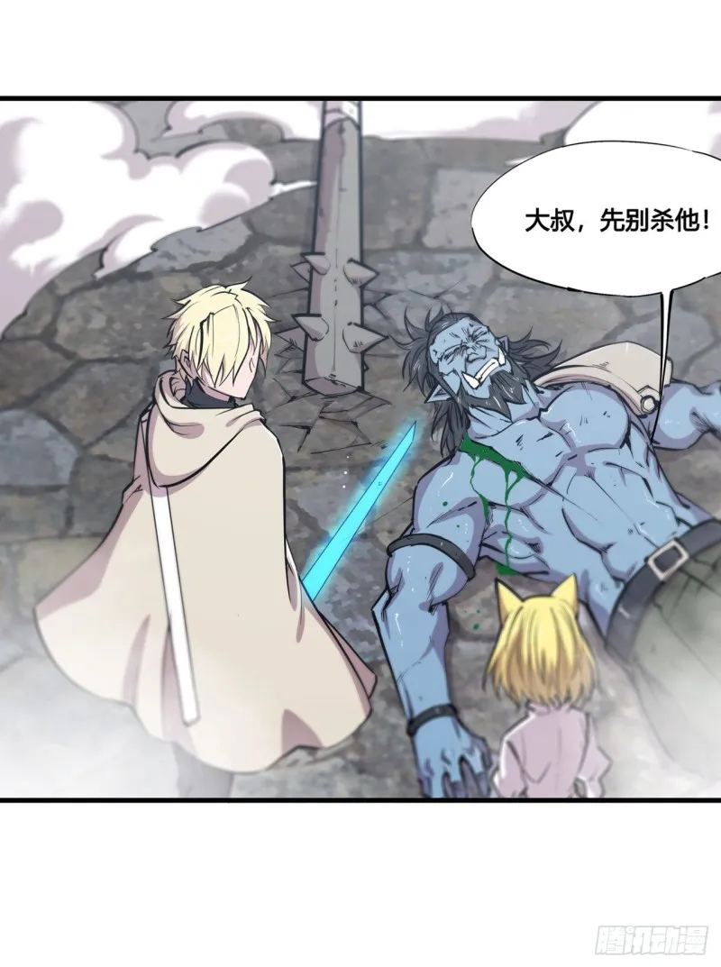 第126话 到此为止 第28页