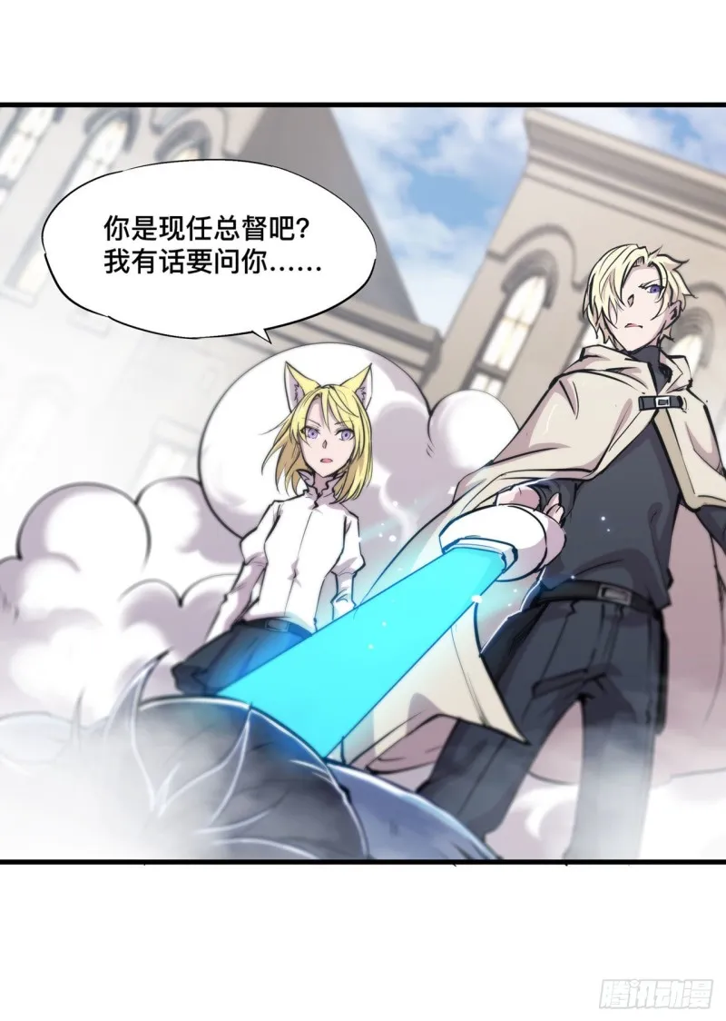 第126话 到此为止 第29页