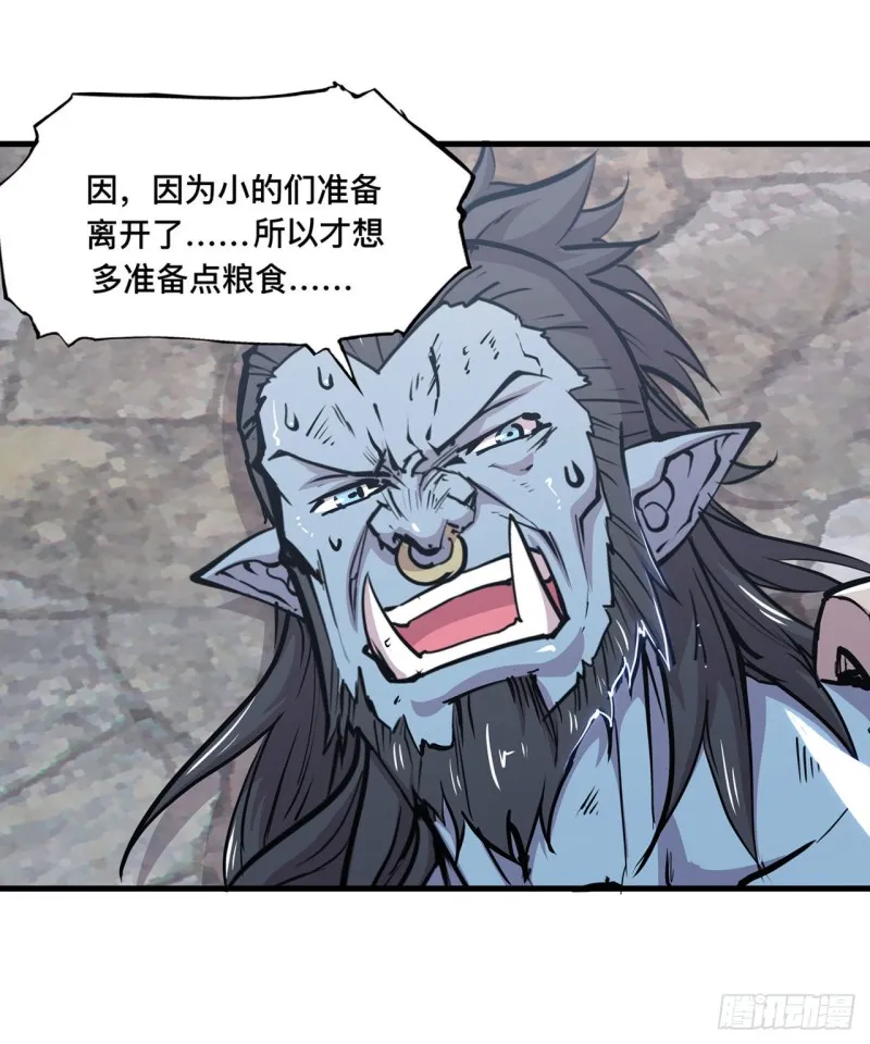 第126话 到此为止 第31页