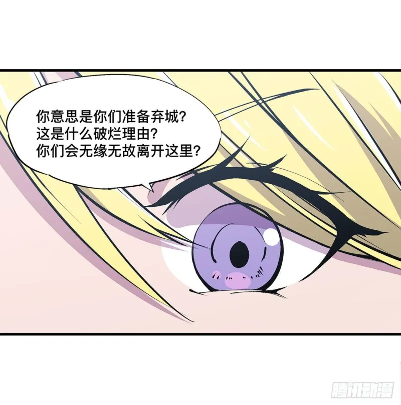 第126话 到此为止 第32页