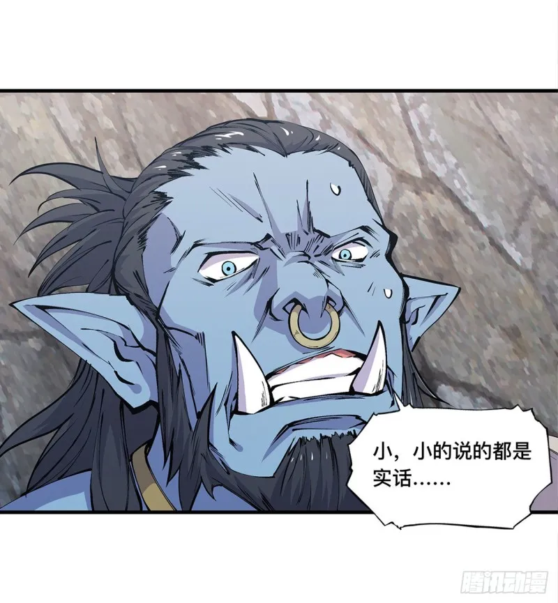 第126话 到此为止 第33页
