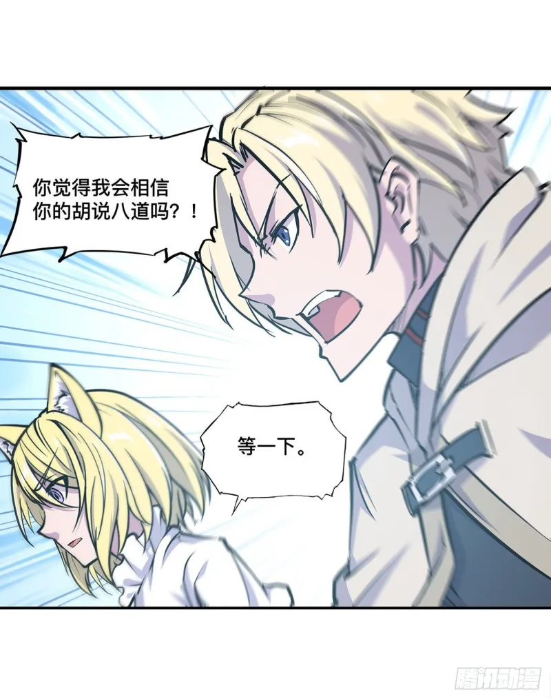 第126话 到此为止 第36页