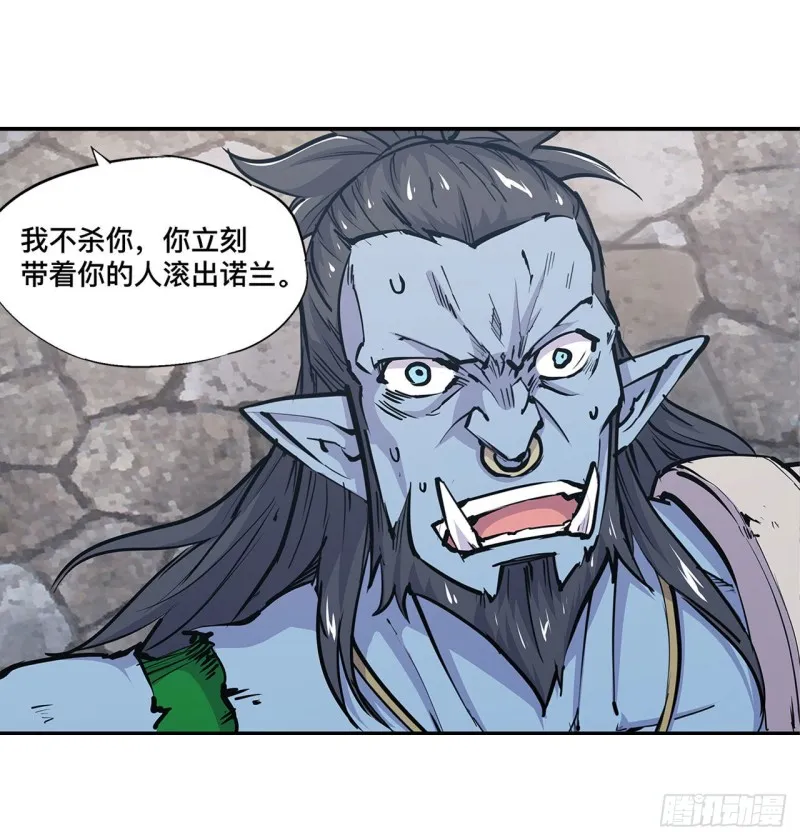 第126话 到此为止 第38页