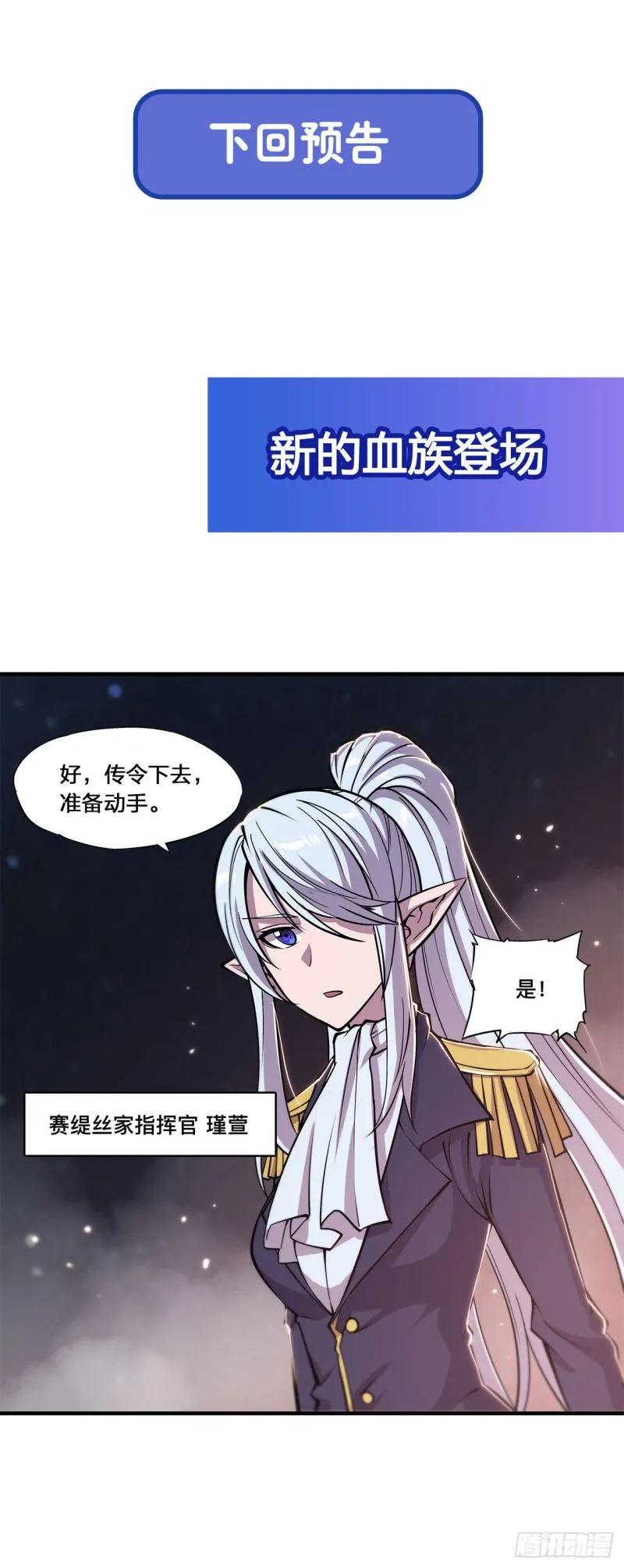 第126话 到此为止 第40页