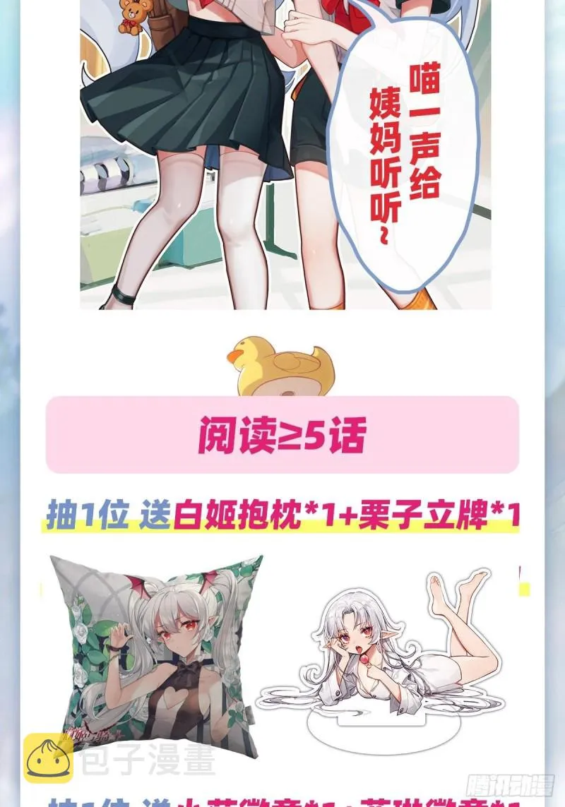 第126话 到此为止 第43页