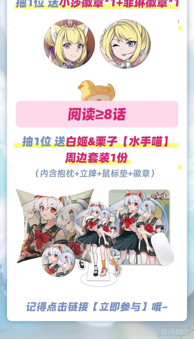 第126话 到此为止 第44页