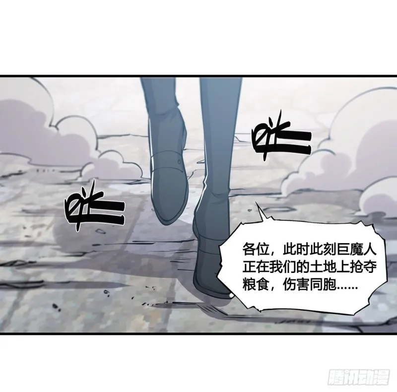 第125话 以战止战 第3页