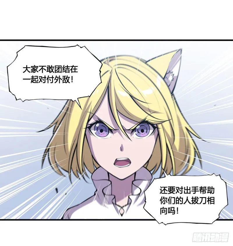 第125话 以战止战 第4页