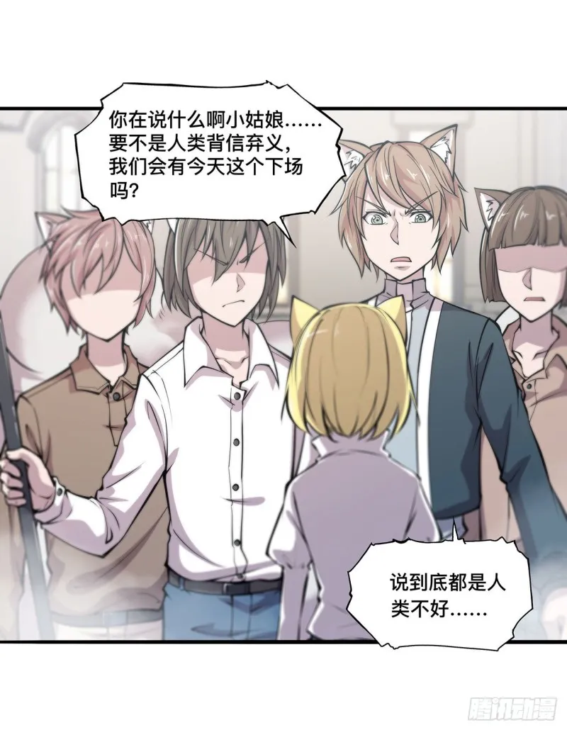 第125话 以战止战 第6页