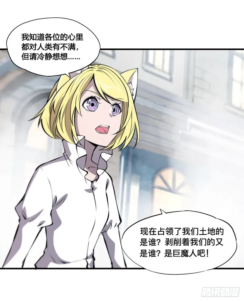 第125话 以战止战 第7页