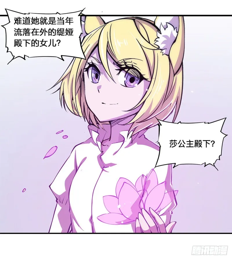 第125话 以战止战 第16页