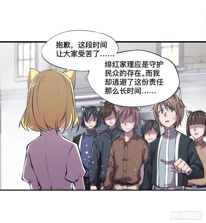 第125话 以战止战 第17页