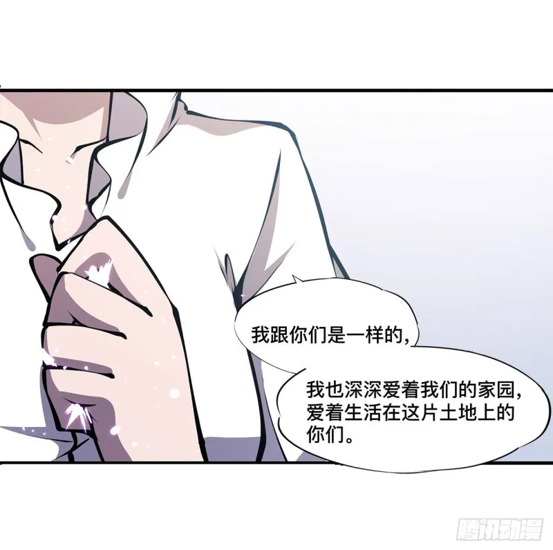 第125话 以战止战 第19页
