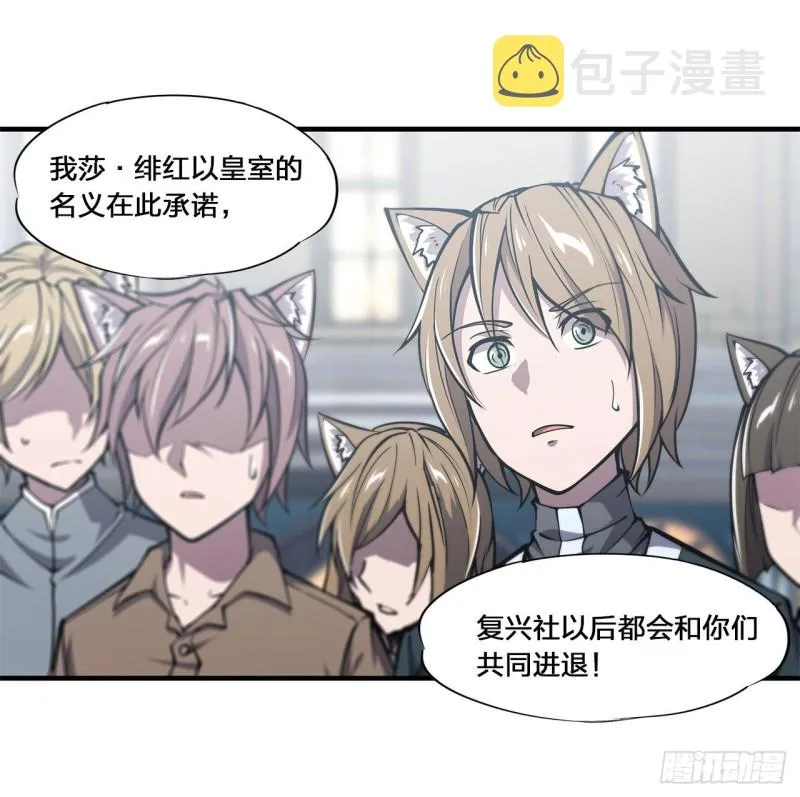 第125话 以战止战 第20页