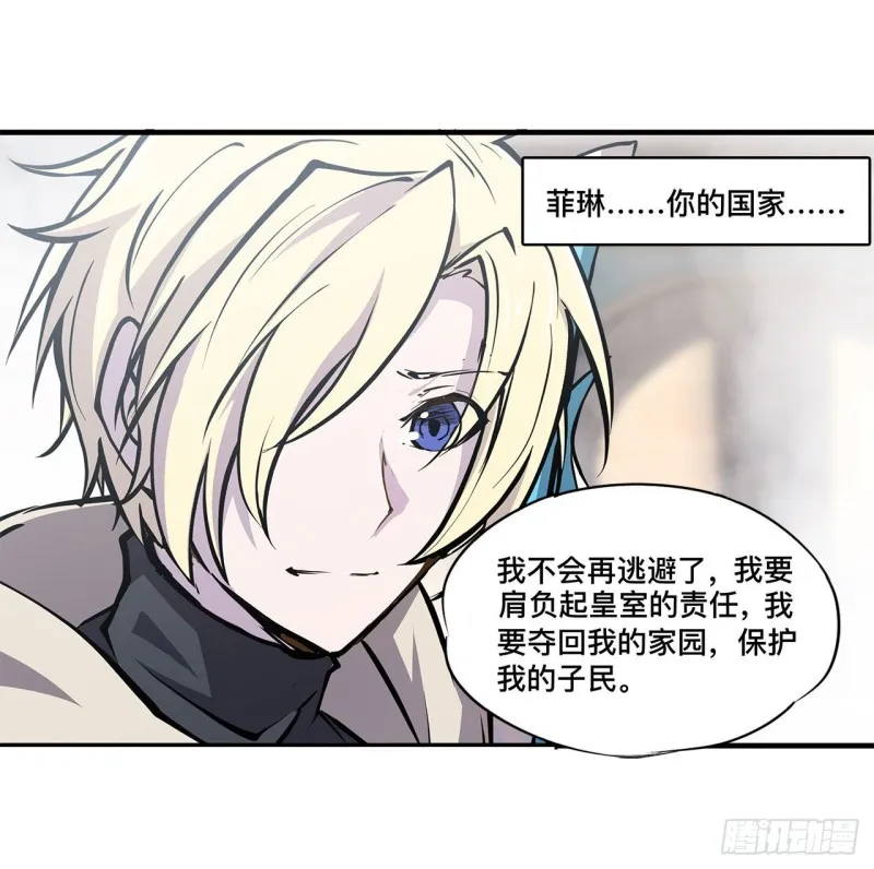 第125话 以战止战 第21页
