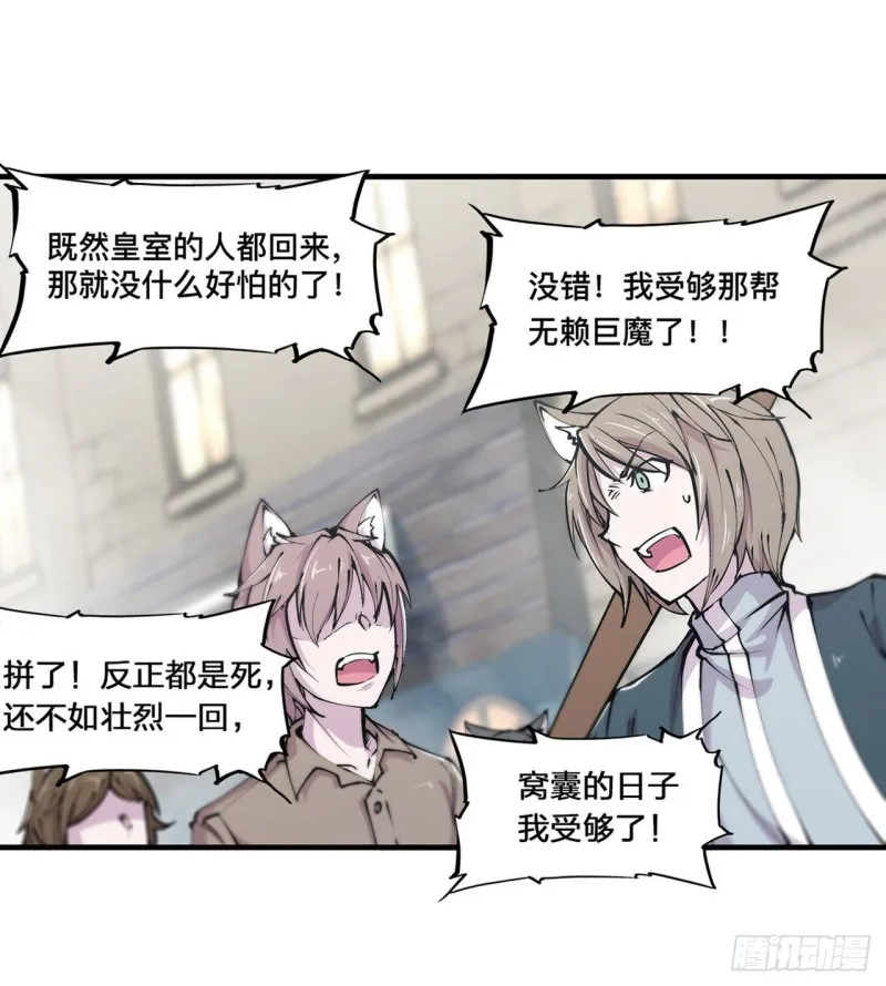 第125话 以战止战 第23页