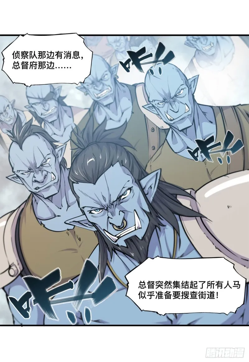第125话 以战止战 第27页