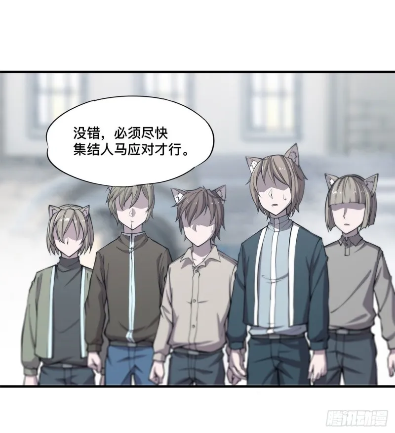 第125话 以战止战 第30页