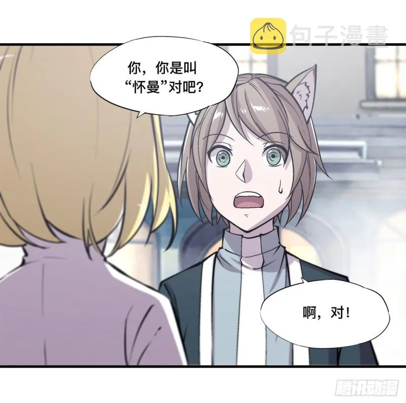 第125话 以战止战 第31页