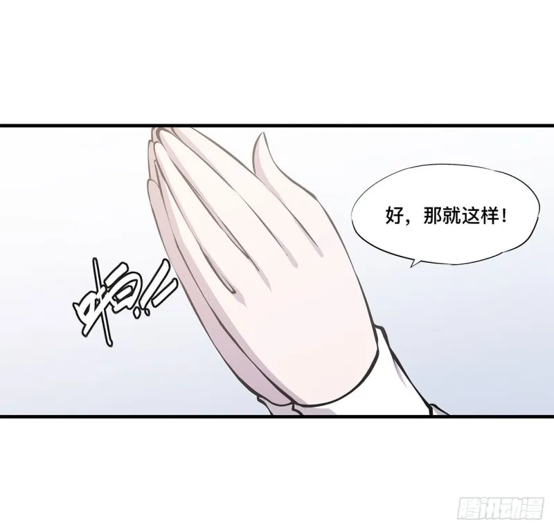 第125话 以战止战 第33页