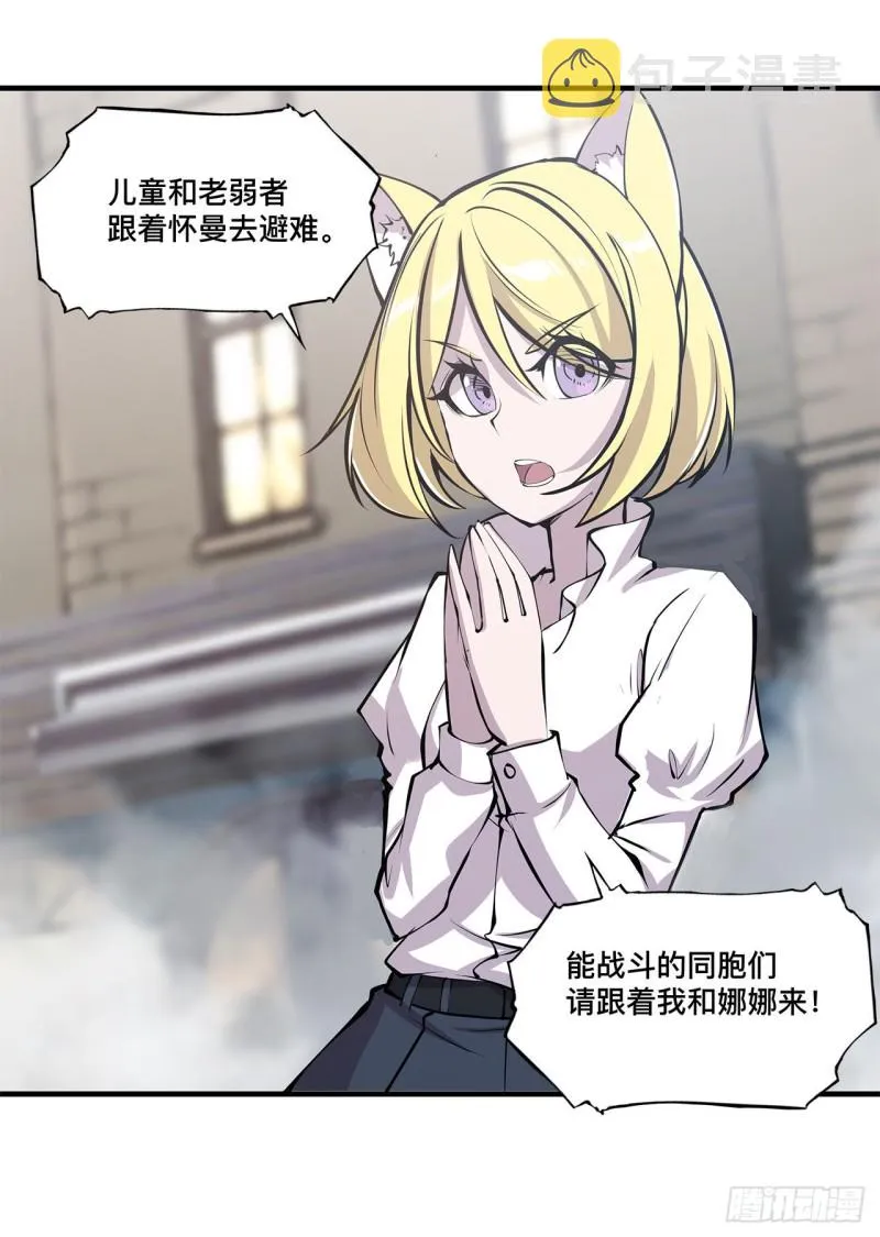 第125话 以战止战 第34页