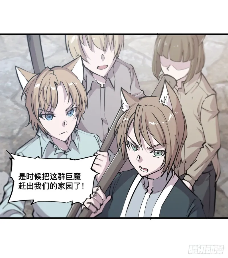 第125话 以战止战 第35页