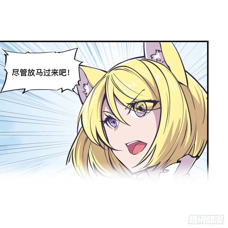 第125话 以战止战 第37页