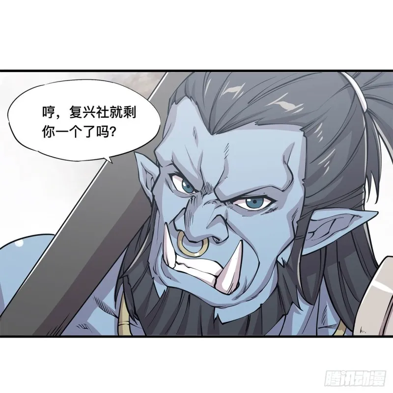 第125话 以战止战 第42页