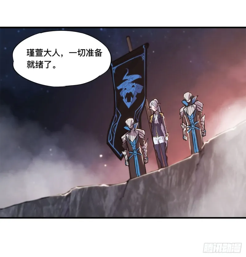 第127话 大军临城 第4页