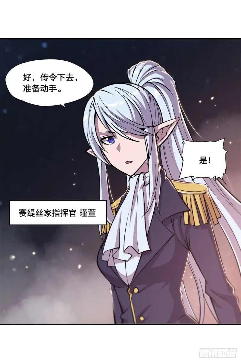 第127话 大军临城 第5页