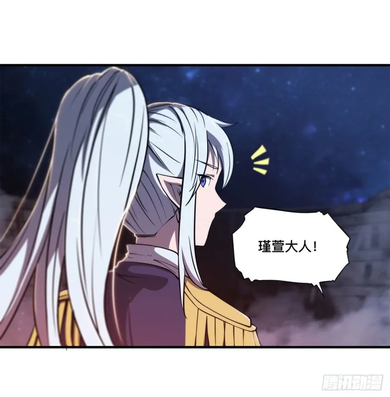 第127话 大军临城 第6页