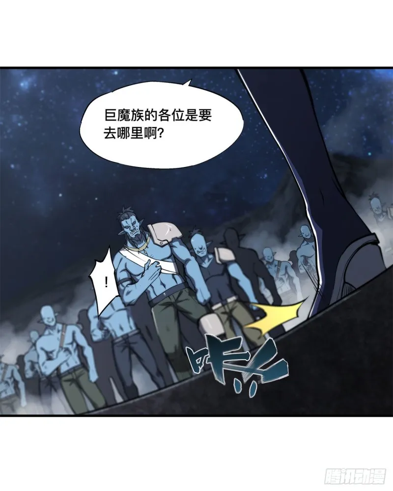 第127话 大军临城 第9页