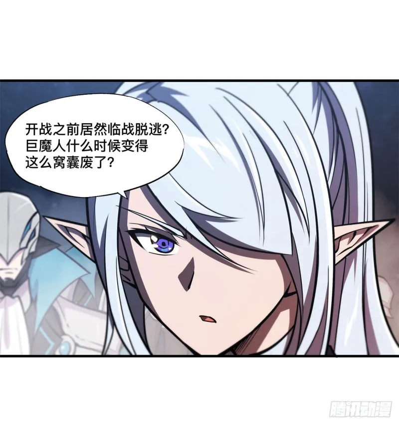第127话 大军临城 第11页