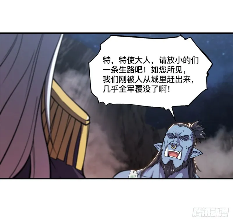 第127话 大军临城 第12页