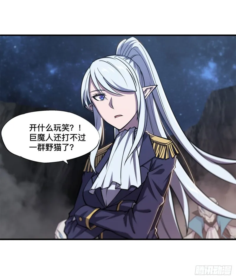 第127话 大军临城 第13页