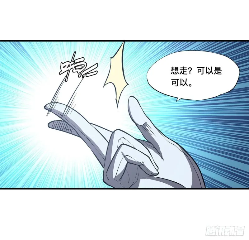 第127话 大军临城 第15页