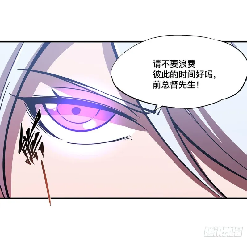 第127话 大军临城 第19页