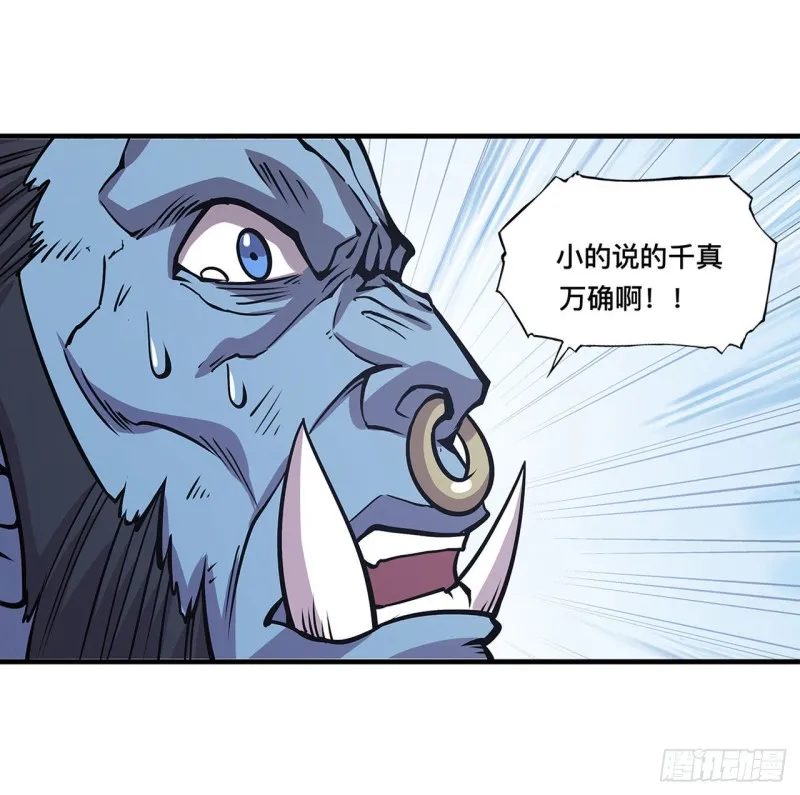 第127话 大军临城 第20页