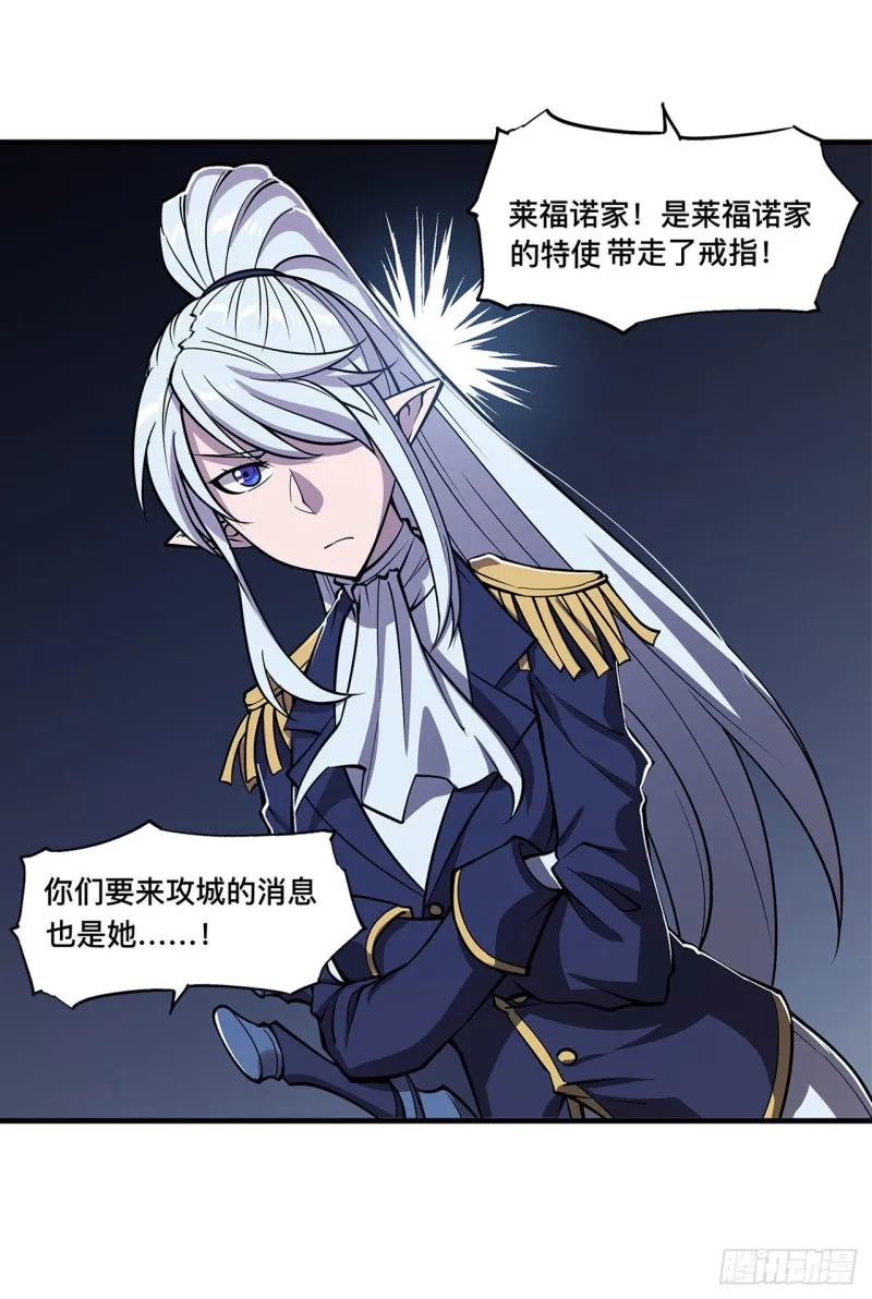 第127话 大军临城 第21页