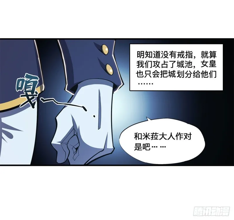 第127话 大军临城 第23页