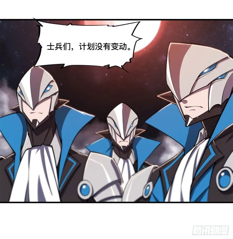 第127话 大军临城 第24页